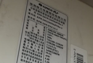 丹徒格力空调维修电话是多少